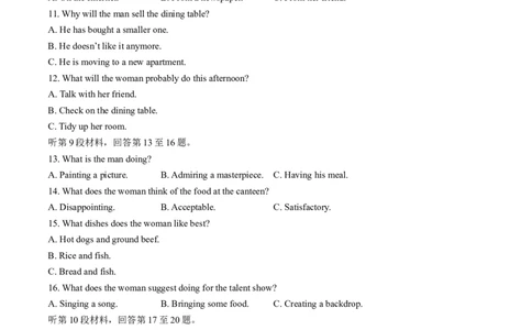 2024届湖南省岳阳市高三下学期第二次教学质量监测（岳阳二模）英语(1)_2024年3月_013月合集_2024届湖南省岳阳市高三下学期第二次教学质量监测（岳阳二模）