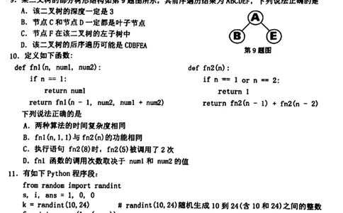 2024届浙江省温州市普通高中高三下学期5月第三次适应性考试技术试题_2024年5月_01按日期_10号_2024届浙江省温州市高三第三次适应性考试