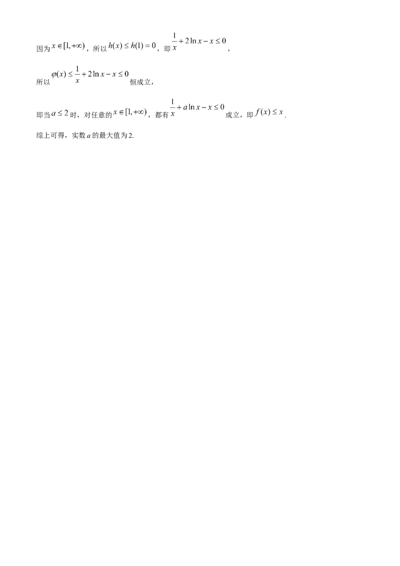 百师联盟2023-2024学年高二下学期期末联考数学试题_6月_240619百师联盟2023-2024学年高二下学期期末联考