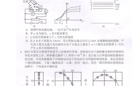 2024届湖南省常德市高三下学期3月模拟考试物理试题(1)_2024年4月_024月合集_2024届湖南省常德市高三下学期3月模拟考试