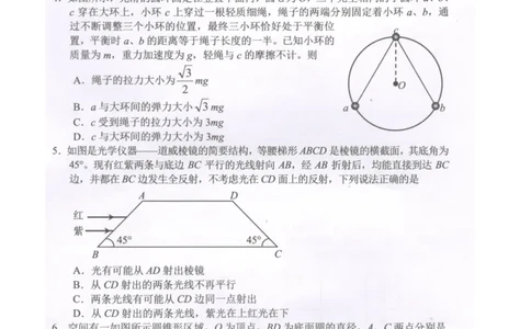 2024届湖南省常德市高三下学期3月模拟考试物理试题(1)_2024年4月_024月合集_2024届湖南省常德市高三下学期3月模拟考试