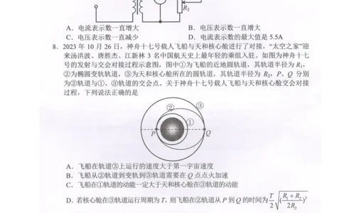 2024届湖南省常德市高三下学期3月模拟考试物理试题(1)_2024年4月_024月合集_2024届湖南省常德市高三下学期3月模拟考试