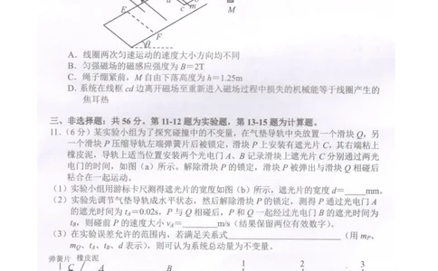 2024届湖南省常德市高三下学期3月模拟考试物理试题(1)_2024年4月_024月合集_2024届湖南省常德市高三下学期3月模拟考试