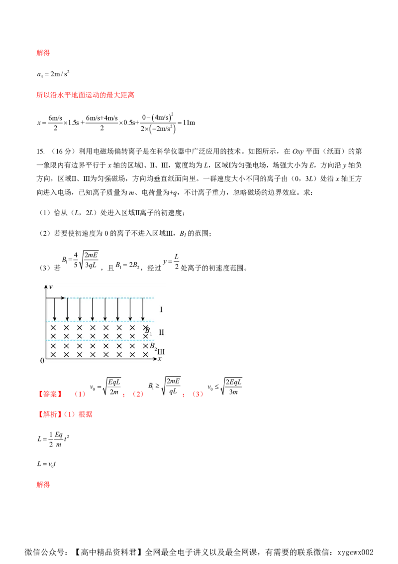 黄金卷07-赢在高考&middot;黄金8卷备战2024年高考物理模拟卷（湖南专用）（解析版）_2024高考押题卷_92024赢在高考全系列_（通用版）2024《赢在高考&middot;黄金预测卷》（九科全）各八套