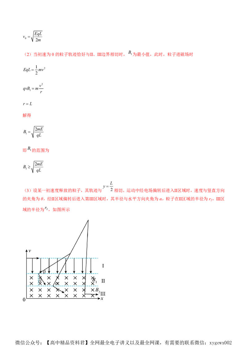 黄金卷07-赢在高考&middot;黄金8卷备战2024年高考物理模拟卷（湖南专用）（解析版）_2024高考押题卷_92024赢在高考全系列_（通用版）2024《赢在高考&middot;黄金预测卷》（九科全）各八套