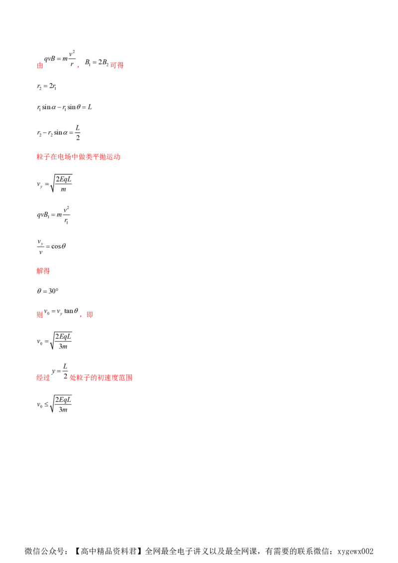黄金卷07-赢在高考&middot;黄金8卷备战2024年高考物理模拟卷（湖南专用）（解析版）_2024高考押题卷_92024赢在高考全系列_（通用版）2024《赢在高考&middot;黄金预测卷》（九科全）各八套