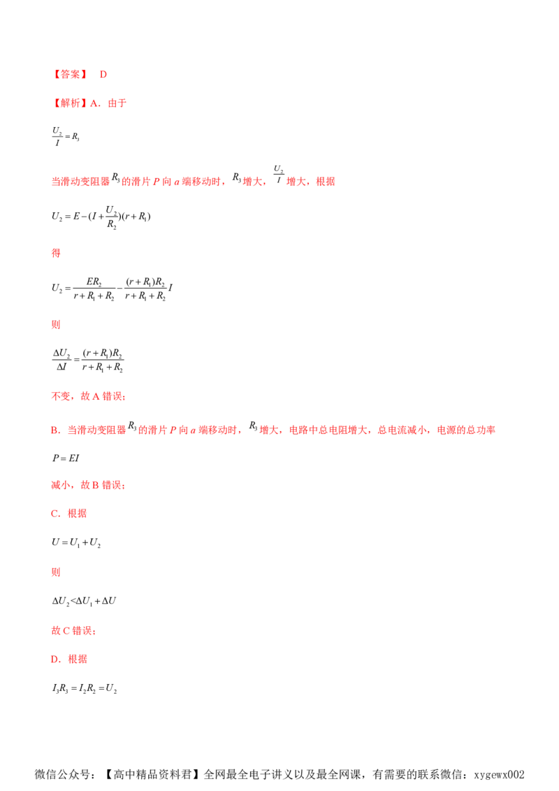 黄金卷07-赢在高考&middot;黄金8卷备战2024年高考物理模拟卷（湖南专用）（解析版）_2024高考押题卷_92024赢在高考全系列_（通用版）2024《赢在高考&middot;黄金预测卷》（九科全）各八套
