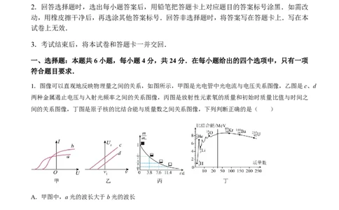 黄金卷07-赢在高考&middot;黄金8卷备战2024年高考物理模拟卷（湖南专用）（解析版）_2024高考押题卷_92024赢在高考全系列_（通用版）2024《赢在高考&middot;黄金预测卷》（九科全）各八套