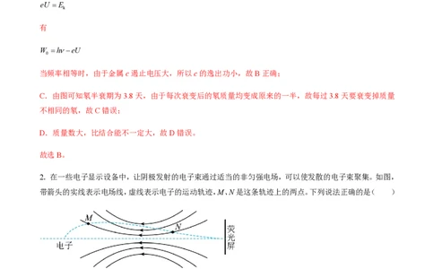 黄金卷07-赢在高考&middot;黄金8卷备战2024年高考物理模拟卷（湖南专用）（解析版）_2024高考押题卷_92024赢在高考全系列_（通用版）2024《赢在高考&middot;黄金预测卷》（九科全）各八套