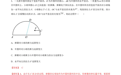 黄金卷07-赢在高考&middot;黄金8卷备战2024年高考物理模拟卷（湖南专用）（解析版）_2024高考押题卷_92024赢在高考全系列_（通用版）2024《赢在高考&middot;黄金预测卷》（九科全）各八套