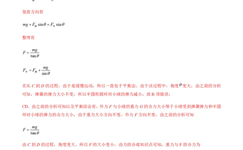 黄金卷07-赢在高考&middot;黄金8卷备战2024年高考物理模拟卷（湖南专用）（解析版）_2024高考押题卷_92024赢在高考全系列_（通用版）2024《赢在高考&middot;黄金预测卷》（九科全）各八套