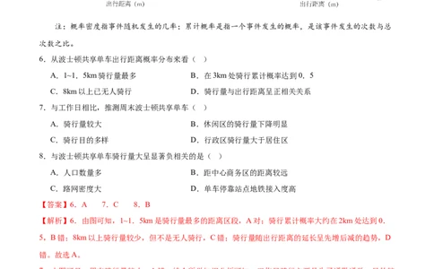 2024届高三下学期开学摸底考试卷（新七省）（解析版）01_2024年4月_其他_2023-2024学年高三下学期开学摸底考试卷_2023-2024学年高三地理下学期开学摸底考试卷