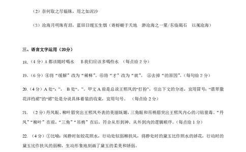 黄金卷01-赢在高考&middot;黄金8卷备战2024年高考语文模拟卷（新高考Ⅱ卷专用）（参考答案）_2024高考押题卷_92024赢在高考全系列_赢在高考&middot;黄金8卷备战2024年高考语文模拟卷