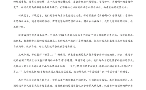 黄金卷01-赢在高考&middot;黄金8卷备战2024年高考语文模拟卷（新高考Ⅱ卷专用）（参考答案）_2024高考押题卷_92024赢在高考全系列_赢在高考&middot;黄金8卷备战2024年高考语文模拟卷