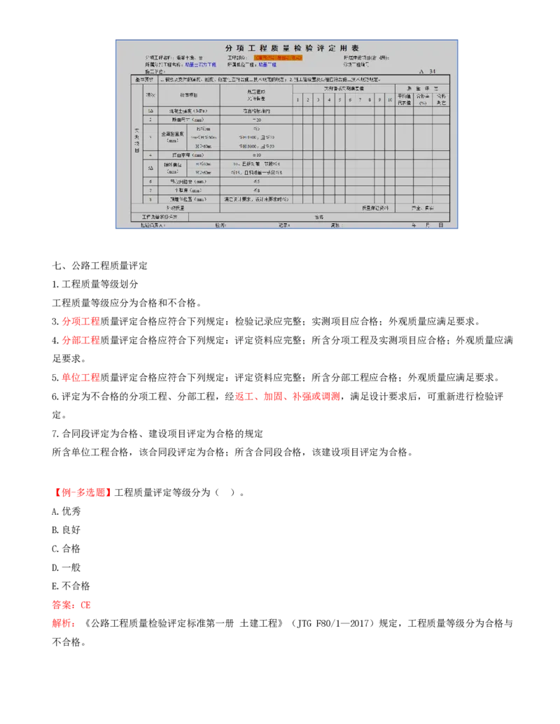 06-第一章-概述（六）_监理工程师_2025监理工程师_2025年监理工程师SVIP_2025年监理交通控制SVIP_02-基础精讲✿高端面授✿深度强化_09-交通控制《教材精讲班》孙媛媛XSW_讲义