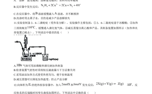 2024届辽宁省沈阳市高三下学期教学质量监测（三）化学试题(1)_2024年5月_025月合集_2024届辽宁省沈阳市高三下学期教学质量监测（三）