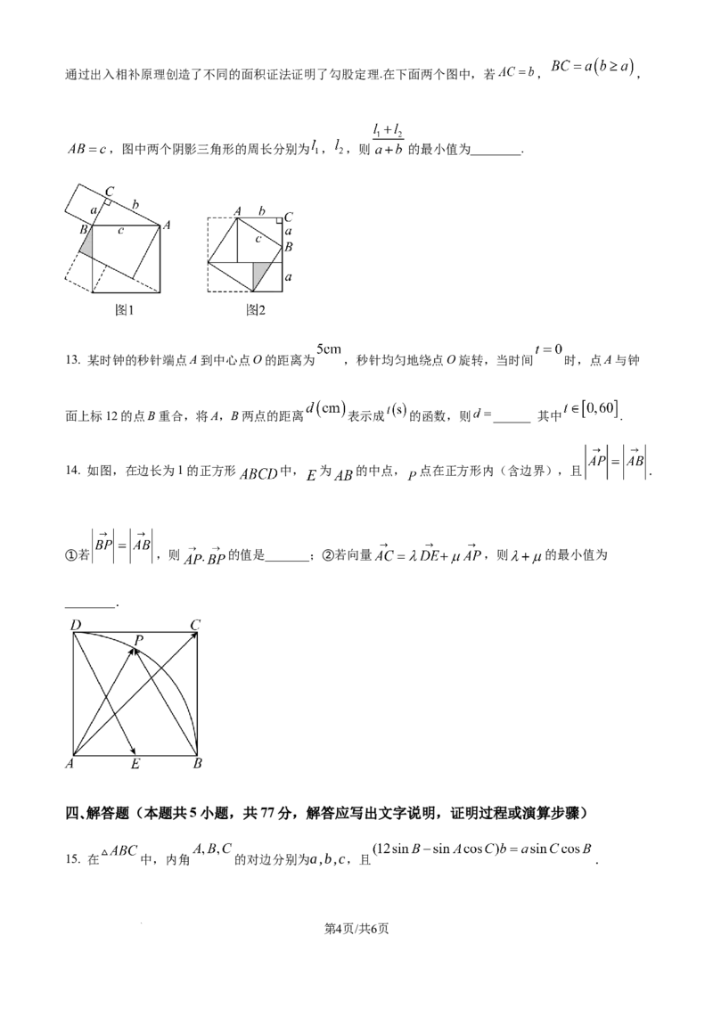 精品解析：湖南省邵阳市第二中学2024-2025学年高三上学期8月月考数学试题（原卷版）_8月_240811湖南省邵阳市第二中学2024-2025学年高三上学期8月月考