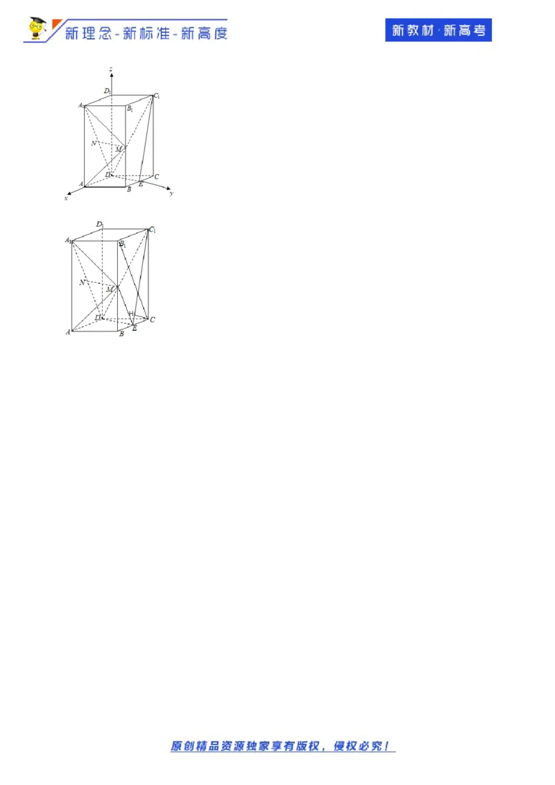 1.4.2用空间向量研究距离、夹角问题(1)-A基础练（解析版）_E015高中全科试卷_数学试题_选修1_02.同步练习_1.同步练习