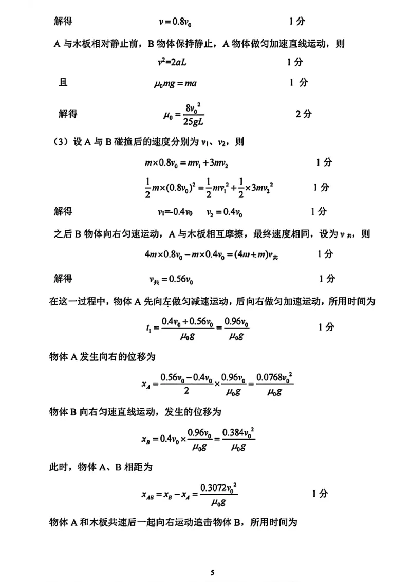 2024年江西省恩博高三4月联考赣抚吉物理答案_2024年4月_01按日期_14号_2024届江西省赣抚吉高三4月恩博联考_2024年江西省恩博高三4月联考赣抚吉物理