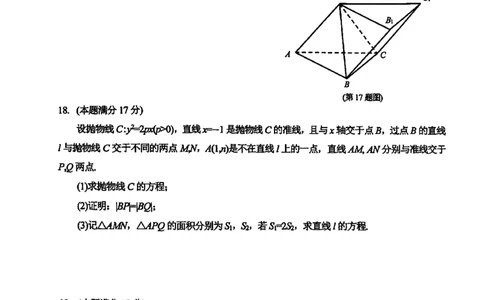 2024届浙江省金华十校高三下学期4月模拟考试（二模）数学试题(1)_2024年4月_024月合集_2024届浙江省金华十校高三下学期4月模拟考试