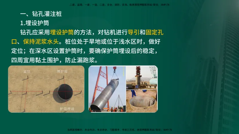 2024年监理《控制（交通）》第4章（1-5节）在线版_监理工程师_2025监理工程师_2025年监理工程师SVIP_2025年监理交通控制SVIP_02-基础精讲✿高端面授✿深度强化