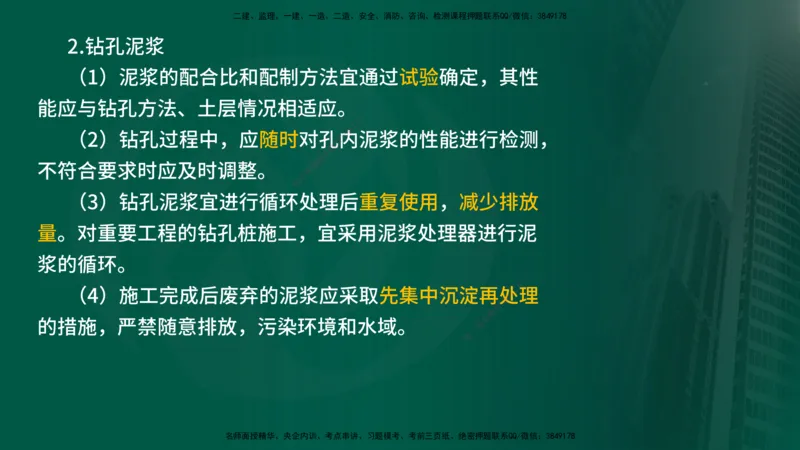 2024年监理《控制（交通）》第4章（1-5节）在线版_监理工程师_2025监理工程师_2025年监理工程师SVIP_2025年监理交通控制SVIP_02-基础精讲✿高端面授✿深度强化