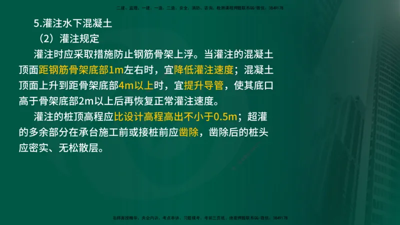 2024年监理《控制（交通）》第4章（1-5节）在线版_监理工程师_2025监理工程师_2025年监理工程师SVIP_2025年监理交通控制SVIP_02-基础精讲✿高端面授✿深度强化