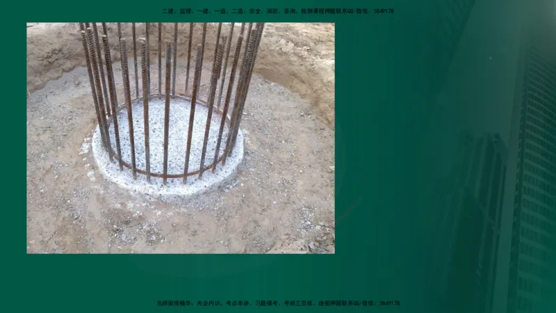 2024年监理《控制（交通）》第4章（1-5节）在线版_监理工程师_2025监理工程师_2025年监理工程师SVIP_2025年监理交通控制SVIP_02-基础精讲✿高端面授✿深度强化