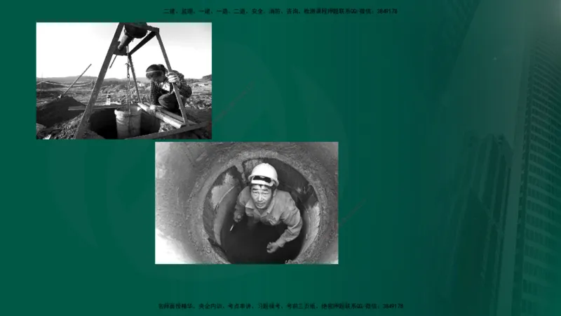 2024年监理《控制（交通）》第4章（1-5节）在线版_监理工程师_2025监理工程师_2025年监理工程师SVIP_2025年监理交通控制SVIP_02-基础精讲✿高端面授✿深度强化