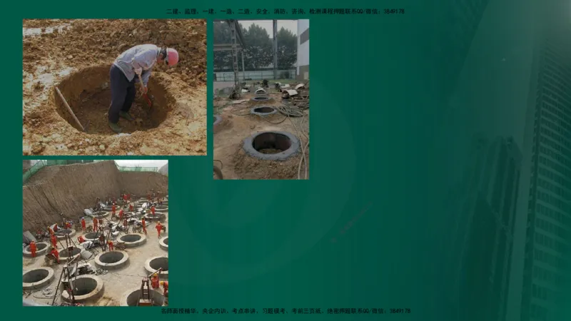 2024年监理《控制（交通）》第4章（1-5节）在线版_监理工程师_2025监理工程师_2025年监理工程师SVIP_2025年监理交通控制SVIP_02-基础精讲✿高端面授✿深度强化