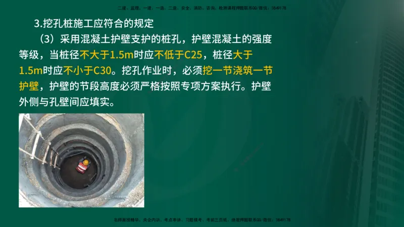 2024年监理《控制（交通）》第4章（1-5节）在线版_监理工程师_2025监理工程师_2025年监理工程师SVIP_2025年监理交通控制SVIP_02-基础精讲✿高端面授✿深度强化