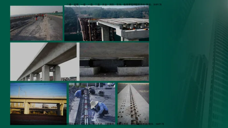 2024年监理《控制（交通）》第4章（1-5节）在线版_监理工程师_2025监理工程师_2025年监理工程师SVIP_2025年监理交通控制SVIP_02-基础精讲✿高端面授✿深度强化