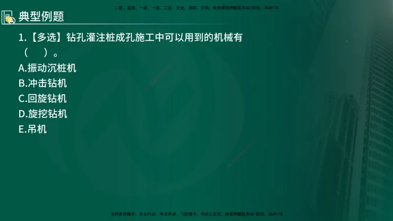 2024年监理《控制（交通）》第4章（1-5节）在线版_监理工程师_2025监理工程师_2025年监理工程师SVIP_2025年监理交通控制SVIP_02-基础精讲✿高端面授✿深度强化
