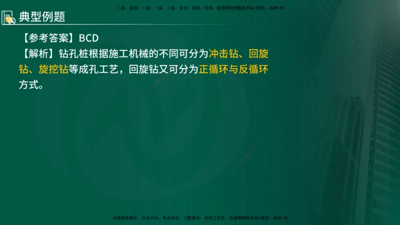 2024年监理《控制（交通）》第4章（1-5节）在线版_监理工程师_2025监理工程师_2025年监理工程师SVIP_2025年监理交通控制SVIP_02-基础精讲✿高端面授✿深度强化