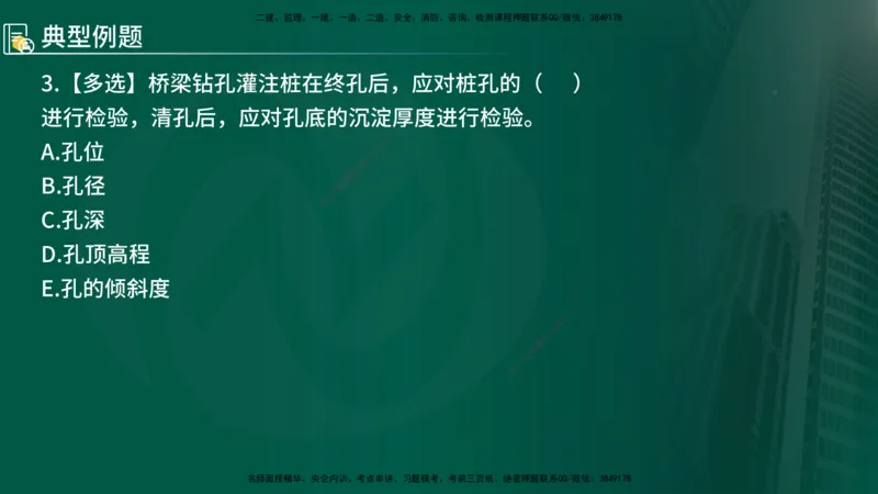 2024年监理《控制（交通）》第4章（1-5节）在线版_监理工程师_2025监理工程师_2025年监理工程师SVIP_2025年监理交通控制SVIP_02-基础精讲✿高端面授✿深度强化