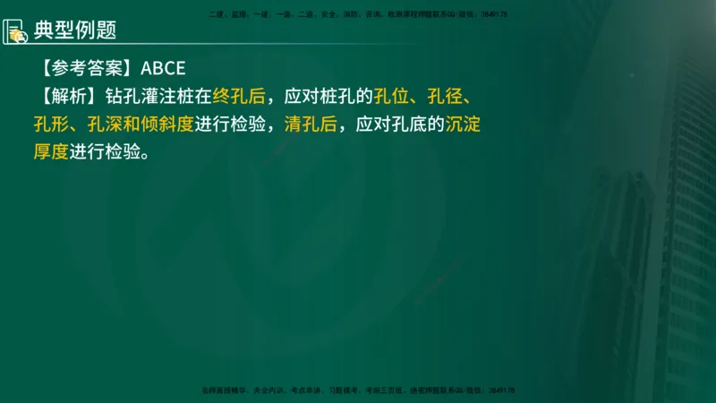 2024年监理《控制（交通）》第4章（1-5节）在线版_监理工程师_2025监理工程师_2025年监理工程师SVIP_2025年监理交通控制SVIP_02-基础精讲✿高端面授✿深度强化