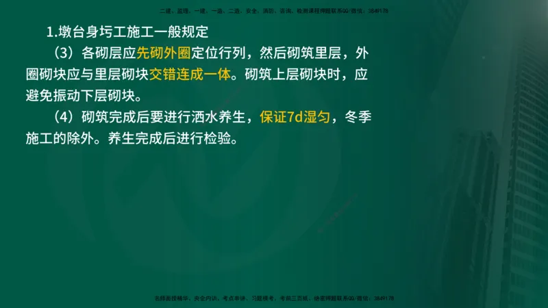 2024年监理《控制（交通）》第4章（1-5节）在线版_监理工程师_2025监理工程师_2025年监理工程师SVIP_2025年监理交通控制SVIP_02-基础精讲✿高端面授✿深度强化