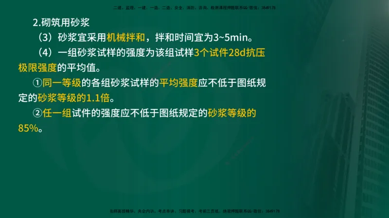 2024年监理《控制（交通）》第4章（1-5节）在线版_监理工程师_2025监理工程师_2025年监理工程师SVIP_2025年监理交通控制SVIP_02-基础精讲✿高端面授✿深度强化