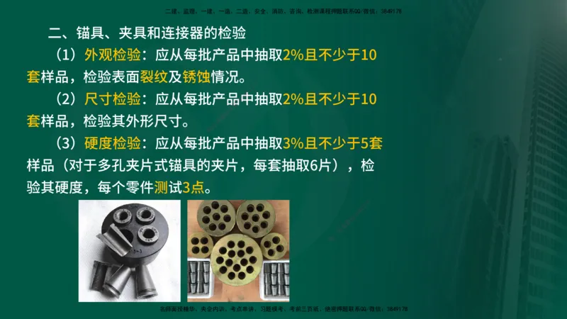 2024年监理《控制（交通）》第4章（1-5节）在线版_监理工程师_2025监理工程师_2025年监理工程师SVIP_2025年监理交通控制SVIP_02-基础精讲✿高端面授✿深度强化