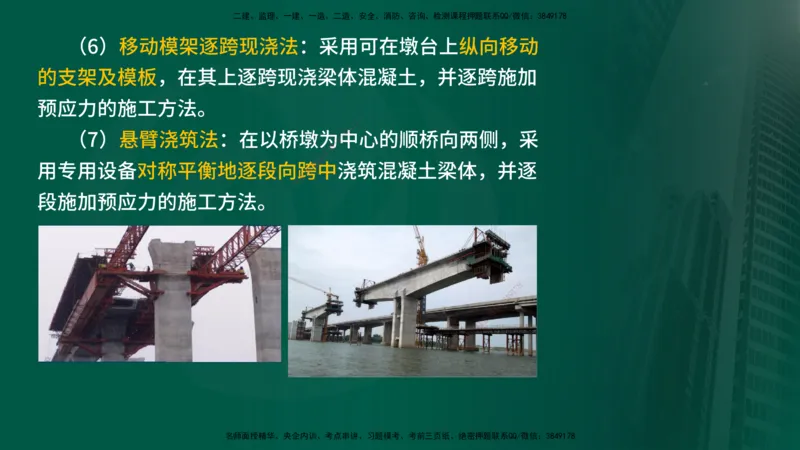 2024年监理《控制（交通）》第4章（1-5节）在线版_监理工程师_2025监理工程师_2025年监理工程师SVIP_2025年监理交通控制SVIP_02-基础精讲✿高端面授✿深度强化