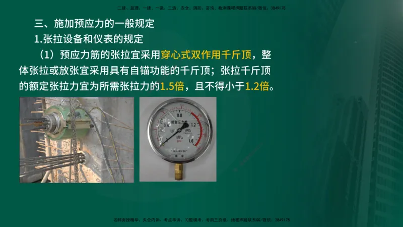 2024年监理《控制（交通）》第4章（1-5节）在线版_监理工程师_2025监理工程师_2025年监理工程师SVIP_2025年监理交通控制SVIP_02-基础精讲✿高端面授✿深度强化