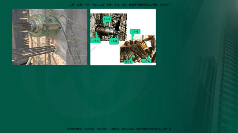 2024年监理《控制（交通）》第4章（1-5节）在线版_监理工程师_2025监理工程师_2025年监理工程师SVIP_2025年监理交通控制SVIP_02-基础精讲✿高端面授✿深度强化