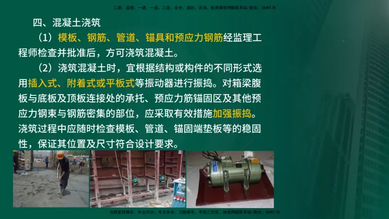 2024年监理《控制（交通）》第4章（1-5节）在线版_监理工程师_2025监理工程师_2025年监理工程师SVIP_2025年监理交通控制SVIP_02-基础精讲✿高端面授✿深度强化