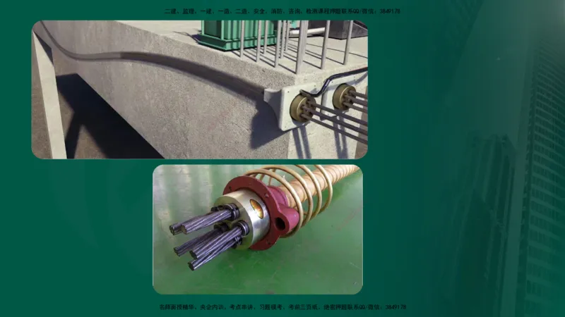 2024年监理《控制（交通）》第4章（1-5节）在线版_监理工程师_2025监理工程师_2025年监理工程师SVIP_2025年监理交通控制SVIP_02-基础精讲✿高端面授✿深度强化