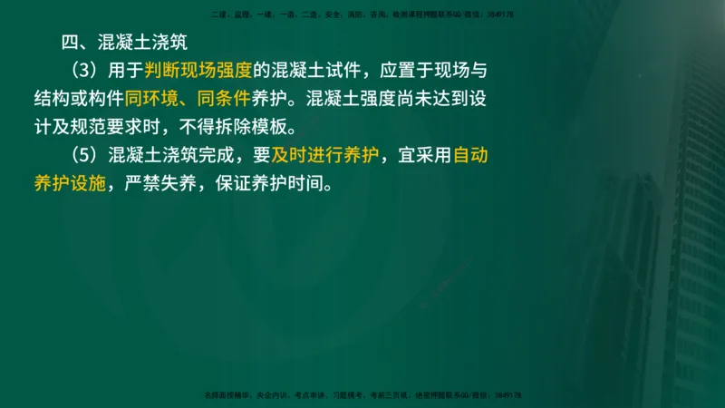 2024年监理《控制（交通）》第4章（1-5节）在线版_监理工程师_2025监理工程师_2025年监理工程师SVIP_2025年监理交通控制SVIP_02-基础精讲✿高端面授✿深度强化