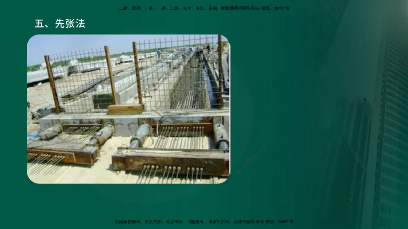 2024年监理《控制（交通）》第4章（1-5节）在线版_监理工程师_2025监理工程师_2025年监理工程师SVIP_2025年监理交通控制SVIP_02-基础精讲✿高端面授✿深度强化