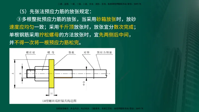 2024年监理《控制（交通）》第4章（1-5节）在线版_监理工程师_2025监理工程师_2025年监理工程师SVIP_2025年监理交通控制SVIP_02-基础精讲✿高端面授✿深度强化