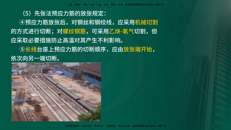 2024年监理《控制（交通）》第4章（1-5节）在线版_监理工程师_2025监理工程师_2025年监理工程师SVIP_2025年监理交通控制SVIP_02-基础精讲✿高端面授✿深度强化