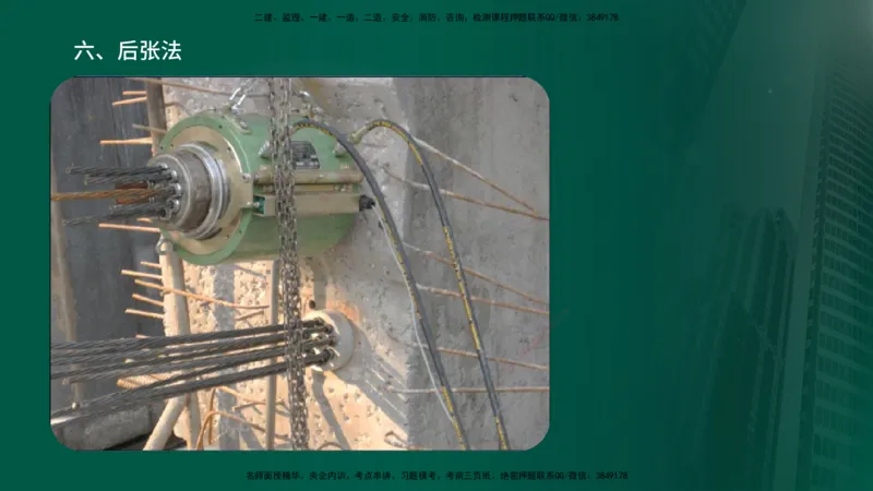 2024年监理《控制（交通）》第4章（1-5节）在线版_监理工程师_2025监理工程师_2025年监理工程师SVIP_2025年监理交通控制SVIP_02-基础精讲✿高端面授✿深度强化