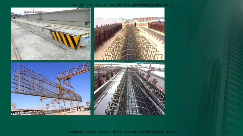 2024年监理《控制（交通）》第4章（1-5节）在线版_监理工程师_2025监理工程师_2025年监理工程师SVIP_2025年监理交通控制SVIP_02-基础精讲✿高端面授✿深度强化